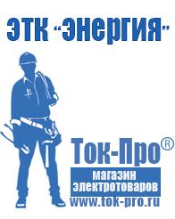 Магазин стабилизаторов напряжения Ток-Про Стабилизатор напряжения 380 вольт 40 квт цена в Озерске