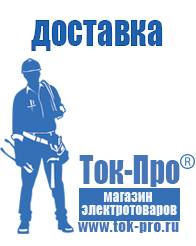 Магазин стабилизаторов напряжения Ток-Про Стабилизатор напряжения на 380 вольт 15 квт цена в Озерске
